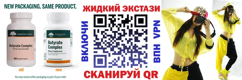 Бутират бутик Топки