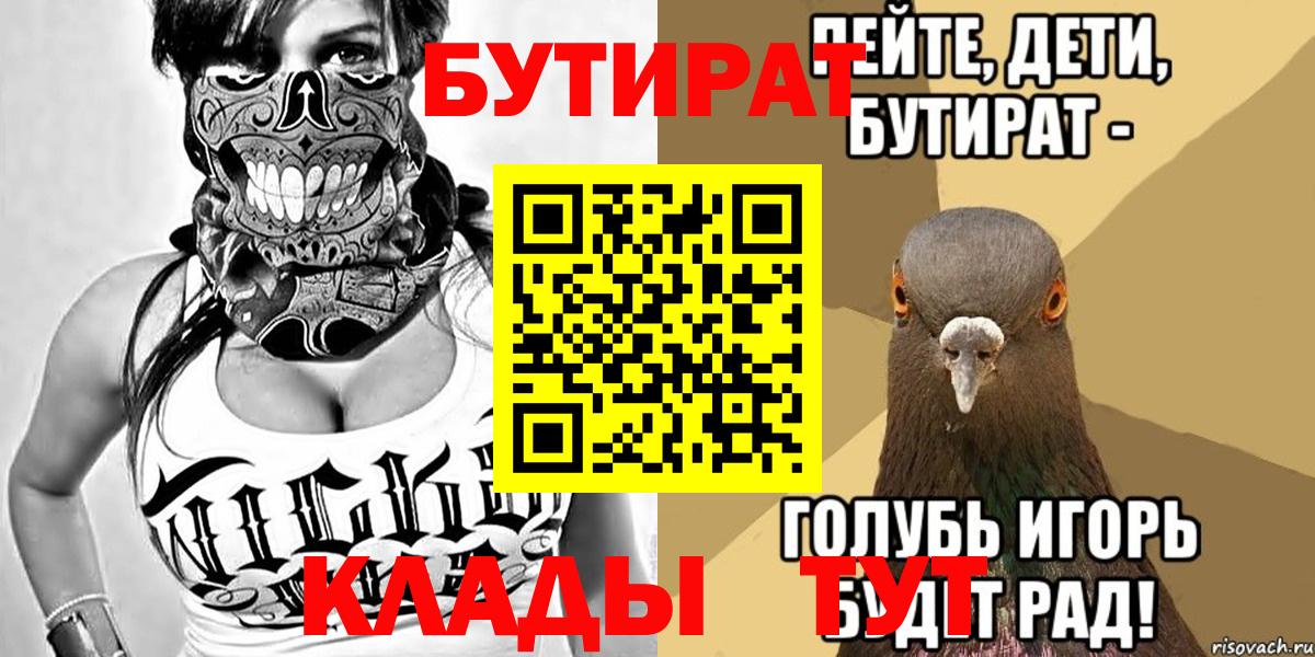 Бутират Butirat Топки