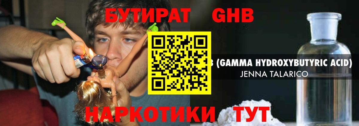 БУТИРАТ оксана  Вход с VPN  Топки 