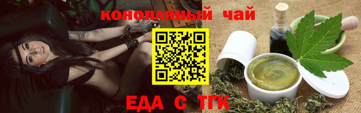 Cannafood марихуана  Вход с VPN  Топки 