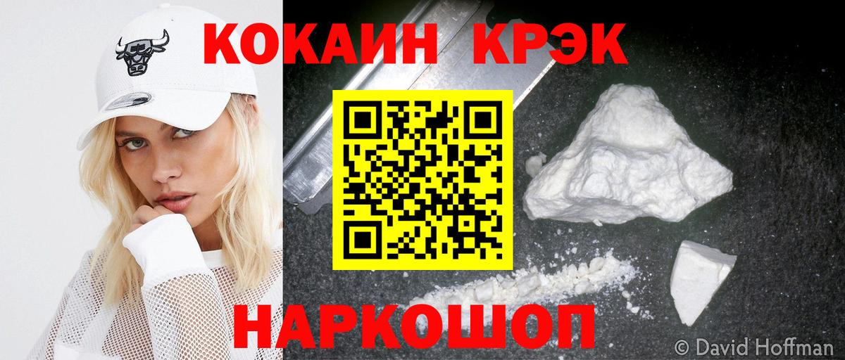 Cocaine VHQ  Вход с VPN  Топки  Кокаин FishScale 