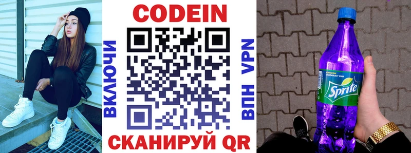 omg рабочий сайт  где можно купить наркотик  Топки  Codein Purple Drank 