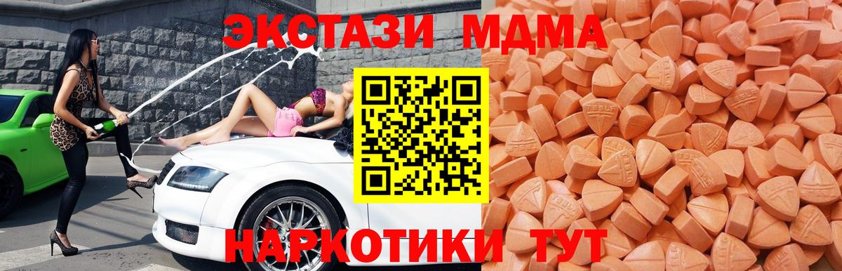 Топки  ЭКСТАЗИ VHQ    маркетплейс  Вход с VPN  Ecstasy 250 мг 