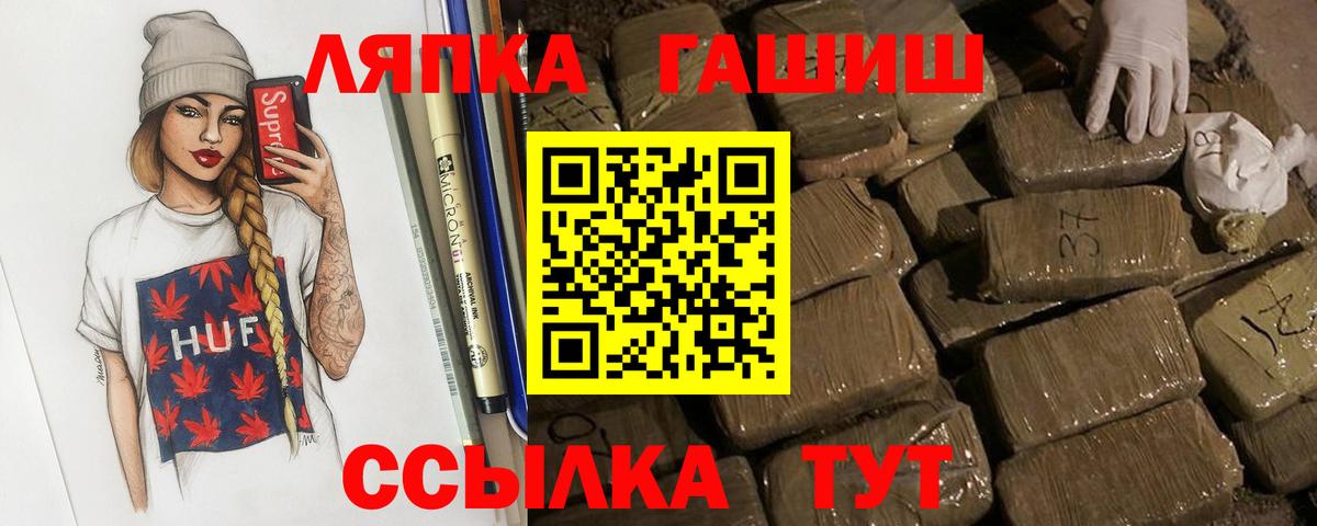ГАШ гашик  Вход с VPN  ГАШИШ  ГАШИШ убойный  Топки 