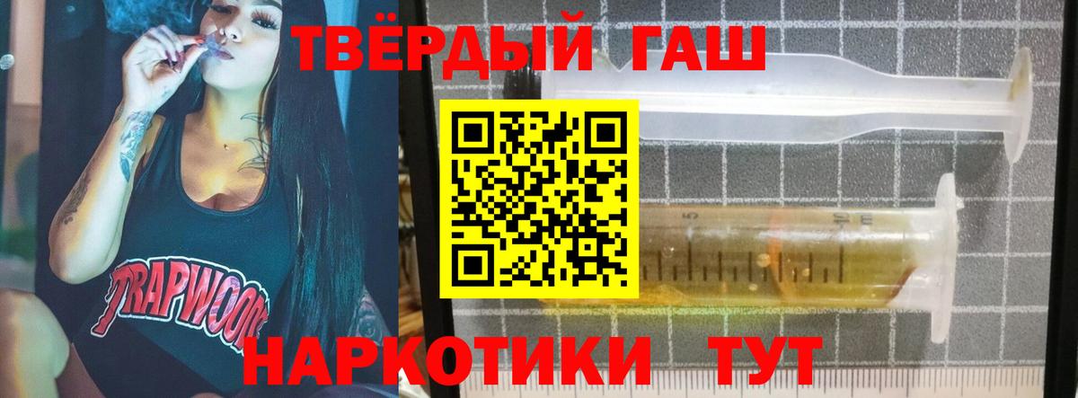 ГАШИШ Cannabis Топки