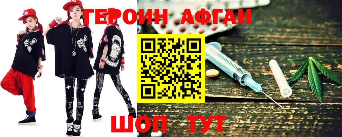 Героин VHQ Топки