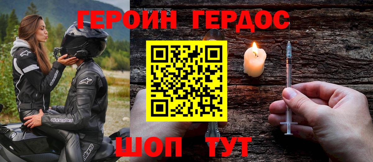 Топки  Героин VHQ  Вход с VPN 