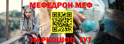 мяу мяу кристалл Первоуральск