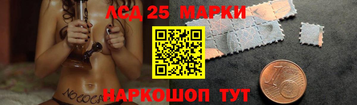 Лсд 25 экстази ecstasy Топки
