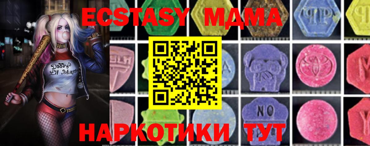 МДМА Molly  МДМА VHQ  Вход с VPN  Топки 