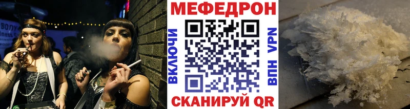 как найти закладки  Топки  МЯУ-МЯУ mephedrone 