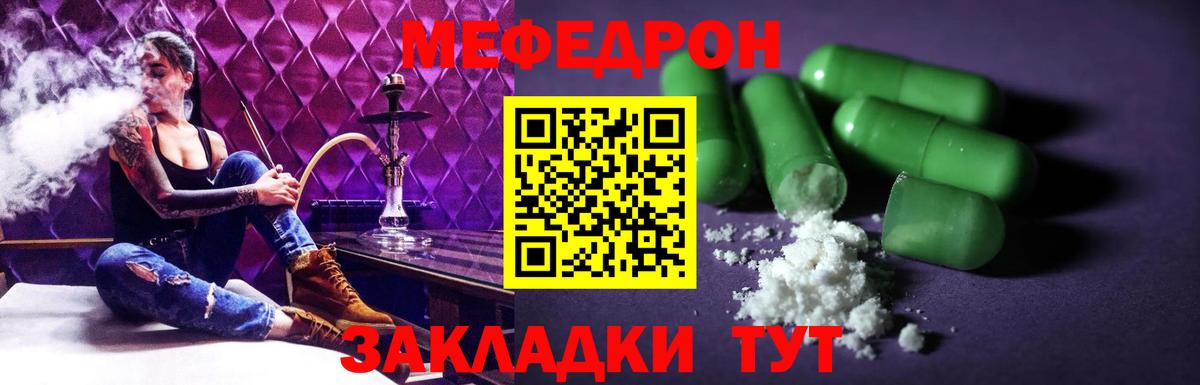 Мефедрон  МЯУ-МЯУ 4 MMC  Вход с VPN  Топки  МЕФ мука 