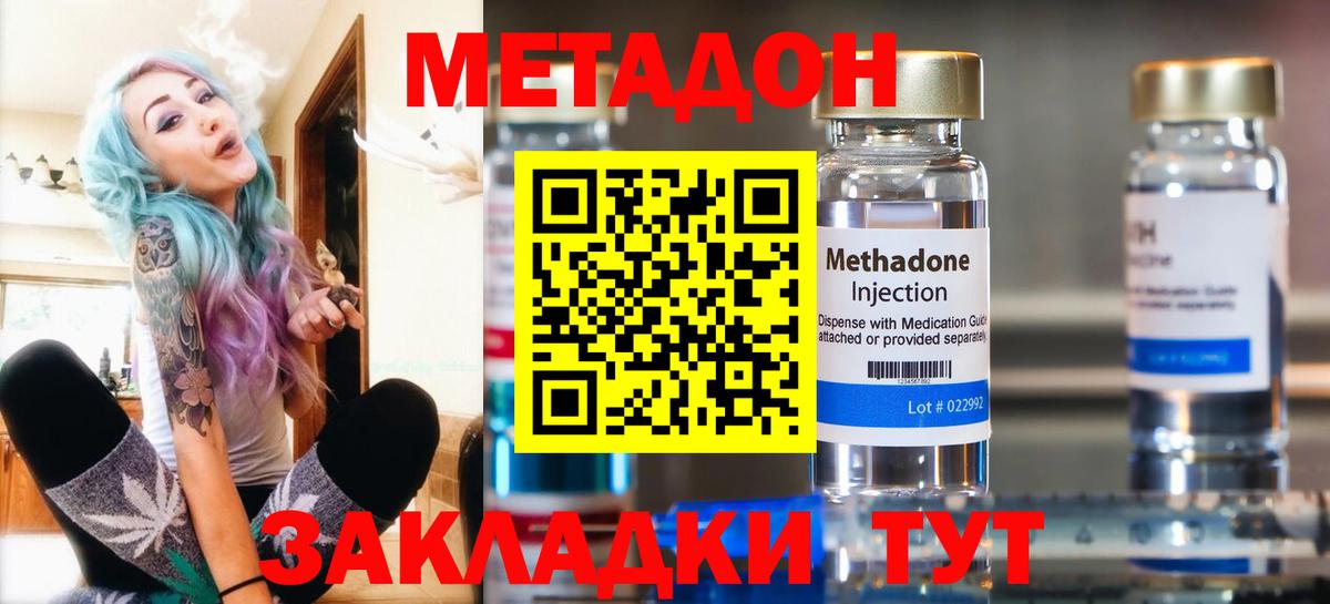 МЕТАДОН кристалл  МЕТАДОН VHQ  Топки  Вход с VPN 