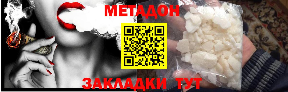 МЕТАДОН белоснежный Топки