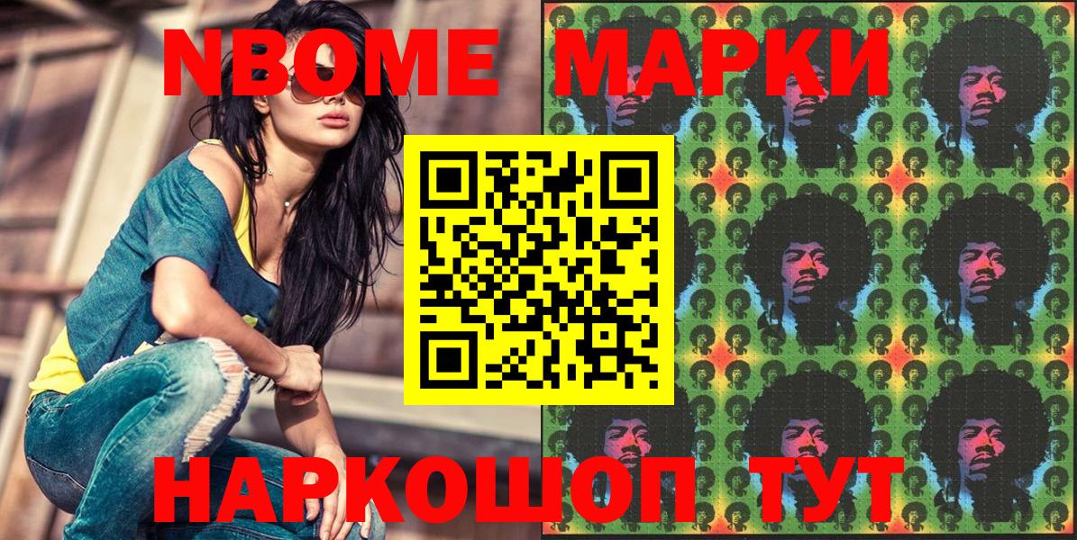 Марки N-bome 1500мкг  Вход с VPN  Топки 
