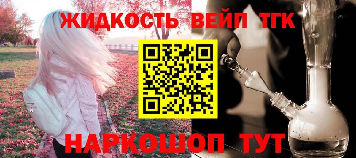 ТГК гашишное масло  Вход с VPN  дарнет шоп  Топки 